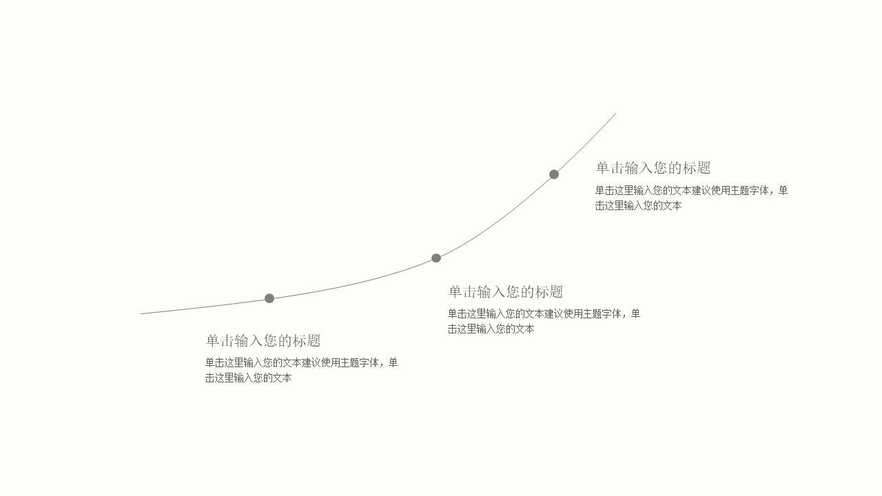 6-中国古风 (1).pptx